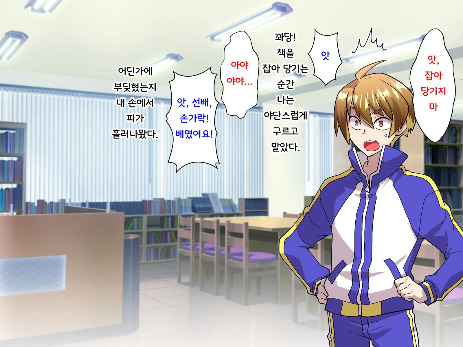 Noroi De Nyotaika Shita Megane De Noppona Ore Ga Namaiki Kouhai To H Suru Koto Ni Natta Koto No Tenmatsu | 저주로 여체화해버린 안경에 키다리인 내가 건방진 후배와 H 해버리게 된 사건의 전말